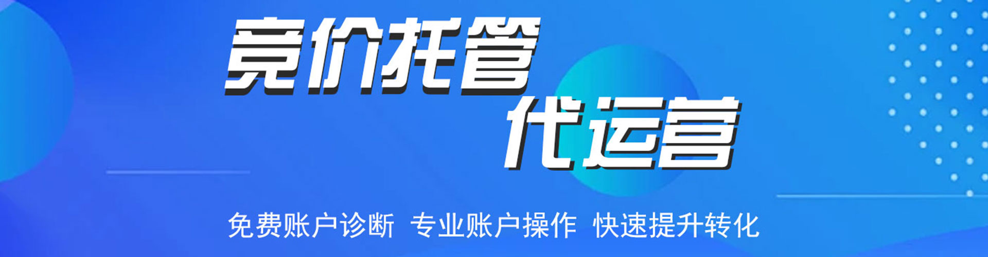 龙井sem专员